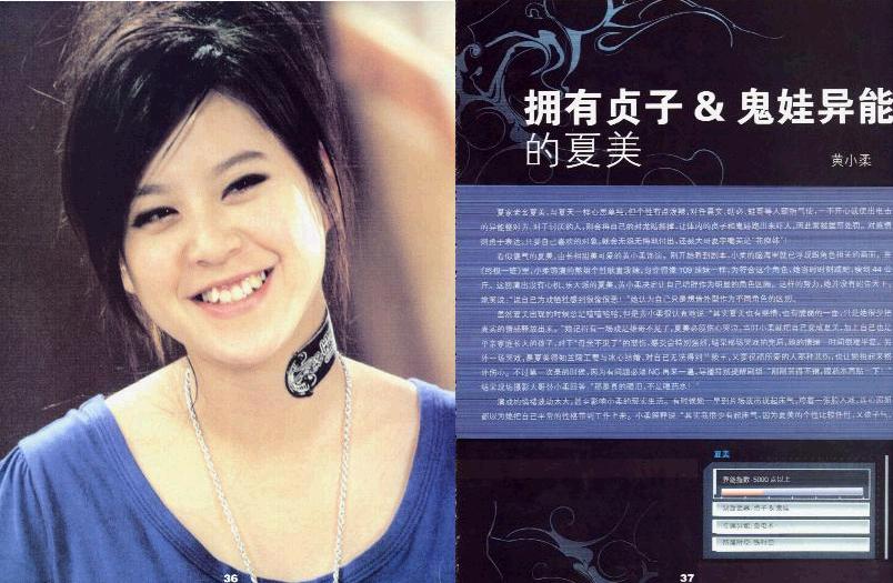 拥有贞子&鬼娃异能——夏兰荇德·美