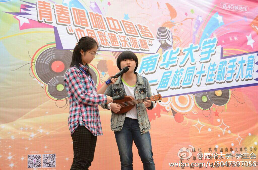 南华大学学生会 南华大学学生会