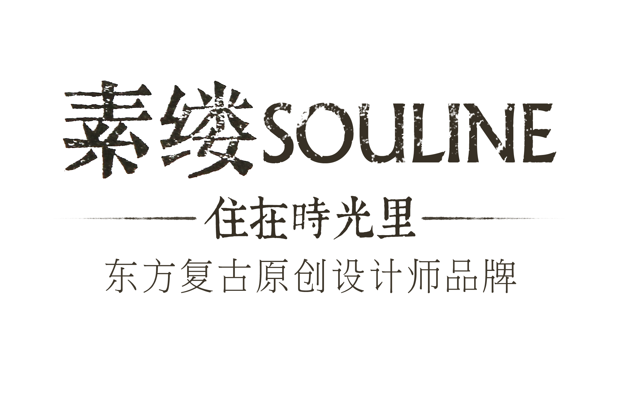 素缕