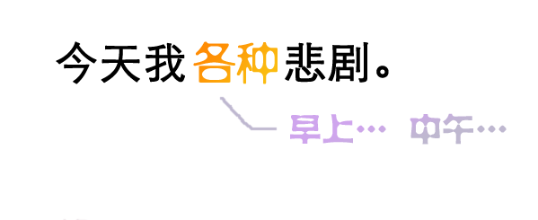 各种
