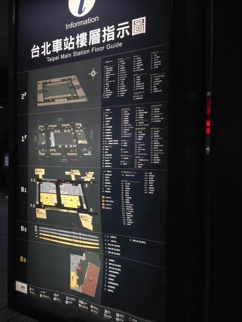 台北车站平面图 台北车站平面图