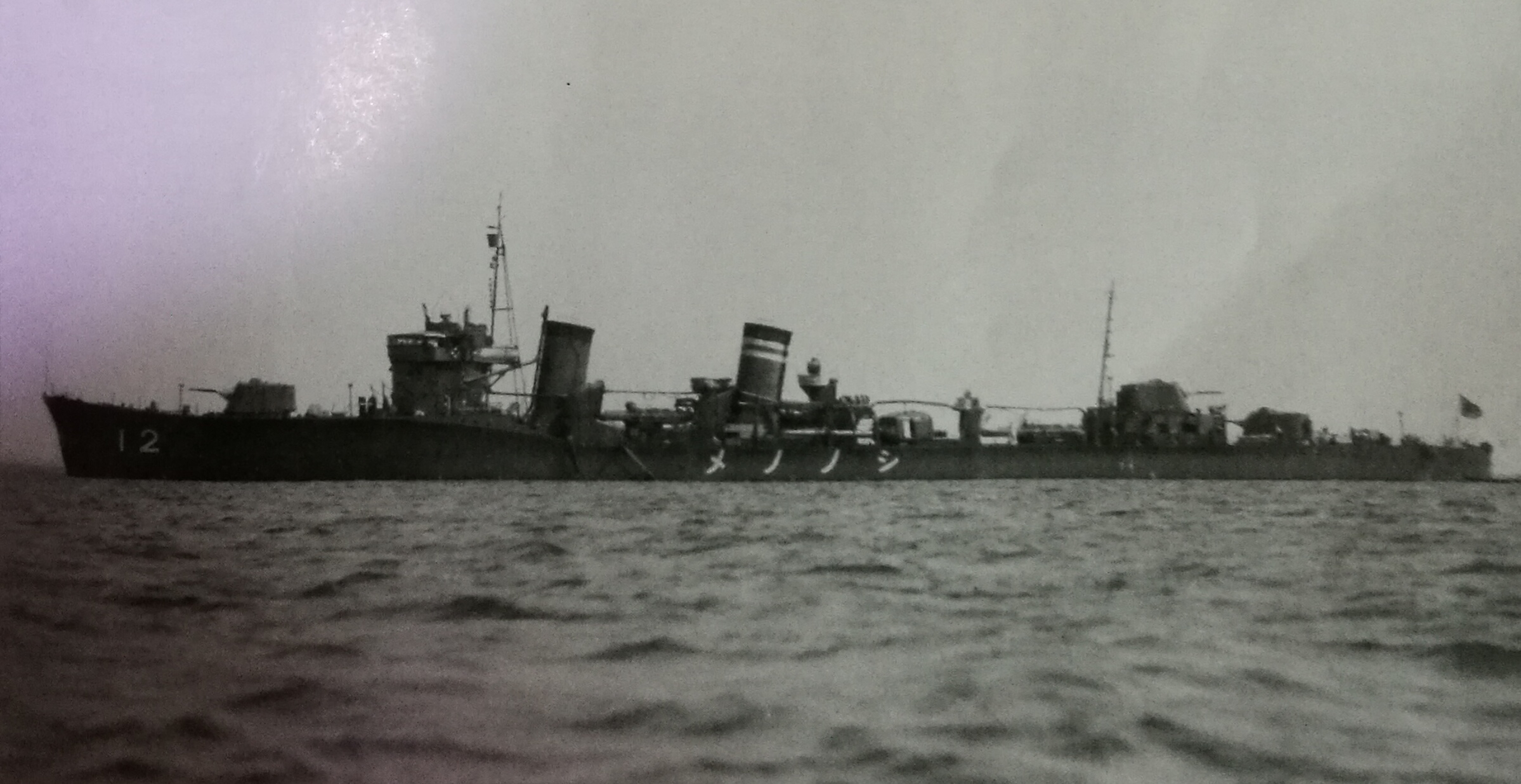 1930年停泊于佐世保军港的东云 1930年停泊于佐世保军港的东云