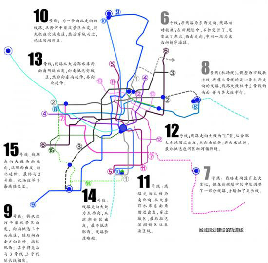 合肥都市圈 合肥都市圈