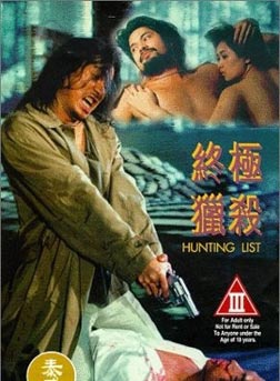 单立文