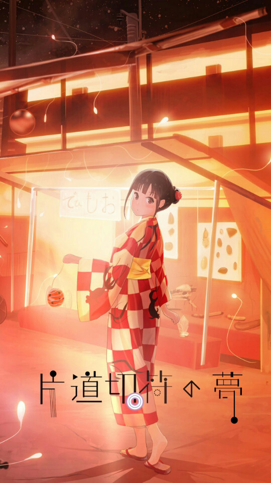 单程票之梦