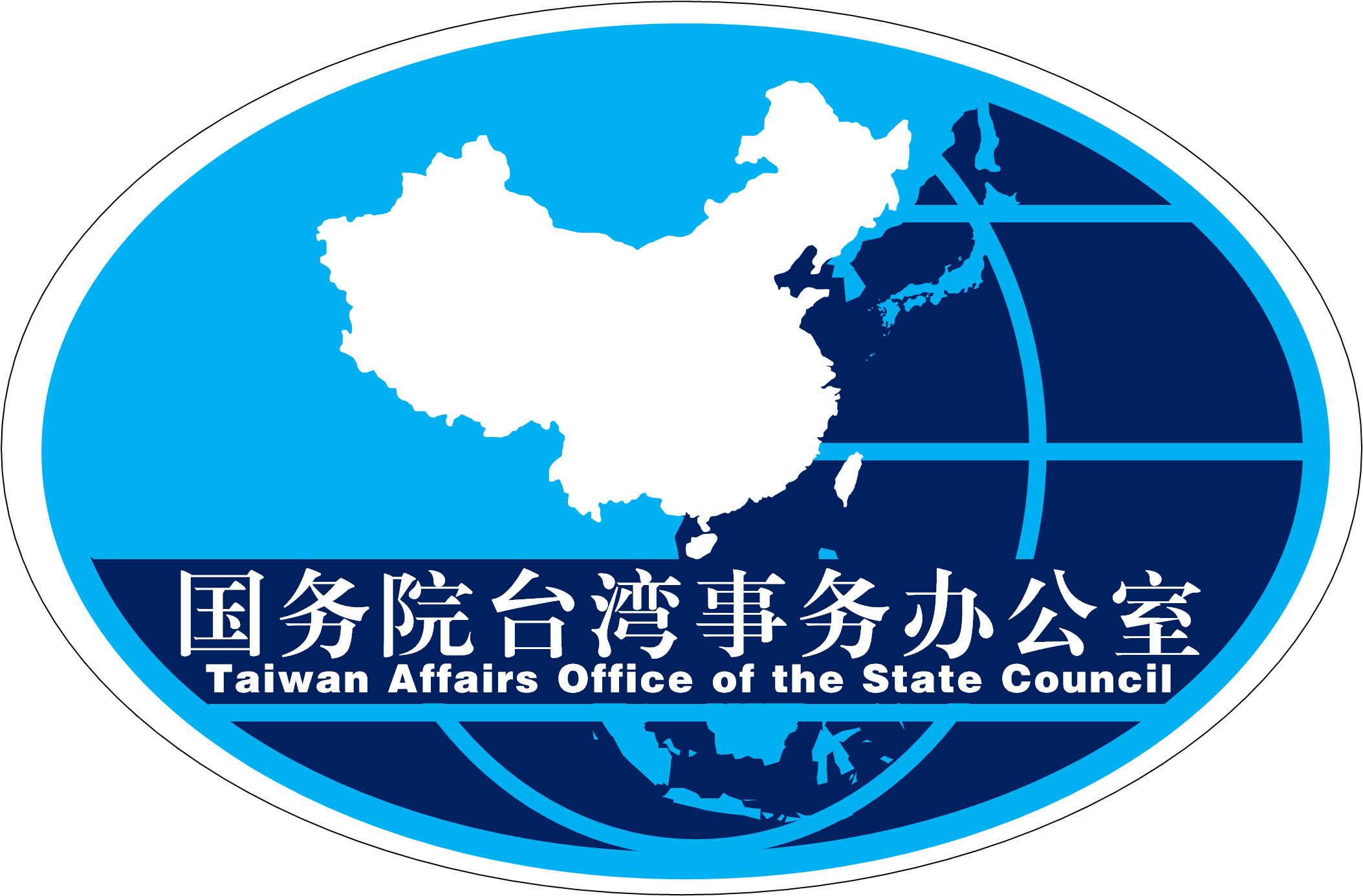 国务院台湾事务办公室标识 国务院台湾事务办公室标识