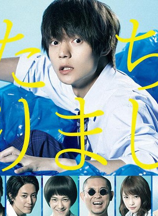 真剑佑