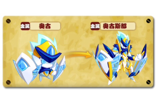 奥古(游戏《热血精灵派》中的精灵)
