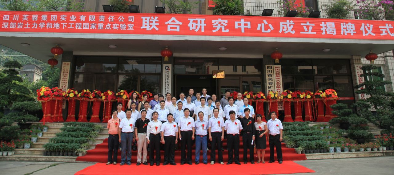 深部岩土力学与地下工程国家重点实验室(中国矿业大学) 深部岩土力学与地下工程国家重点实验室(中国矿业大学)