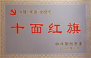 获得荣誉 获得荣誉