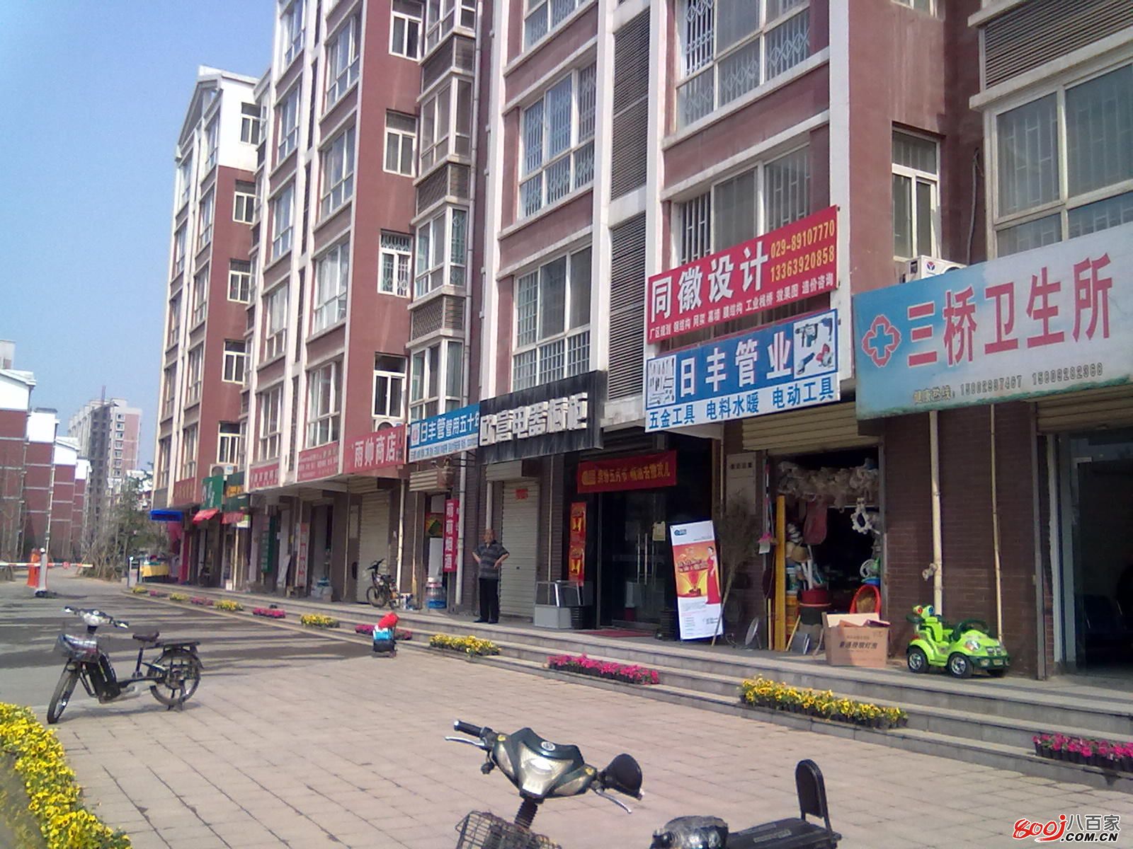 三桥镇(陕西省西安市三桥镇)