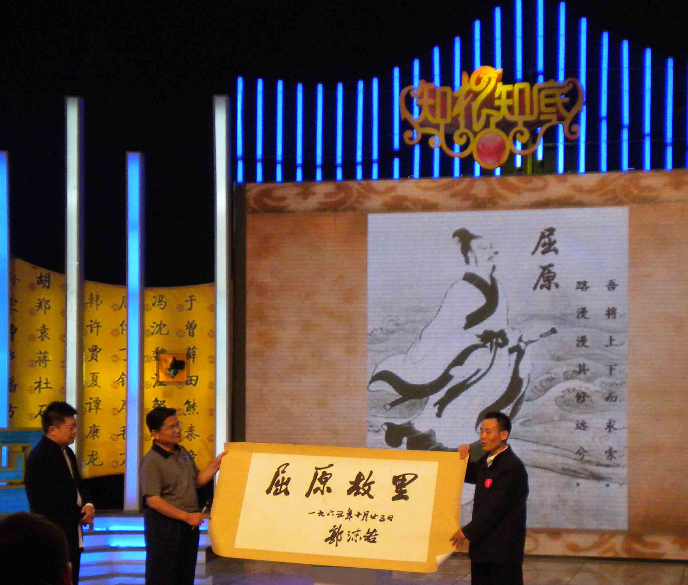 屈金星参加河南卫视知根知底栏目录製.JPG