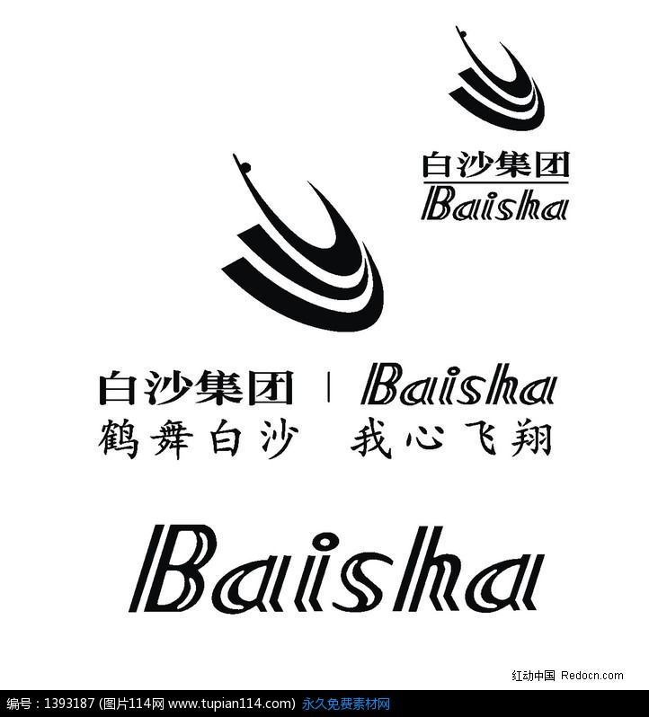 白沙集团