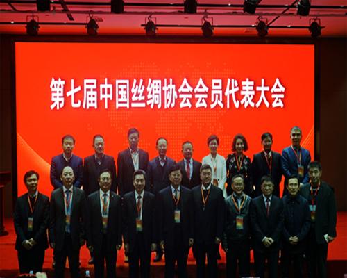 中国丝绸协会