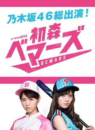 真剑佑