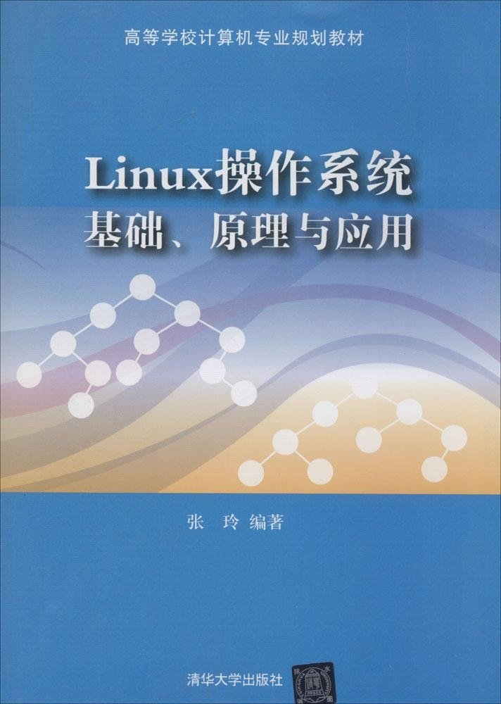 Linux作业系统：基础、原理与套用