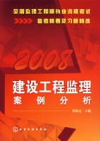 建设工程监理案例分析