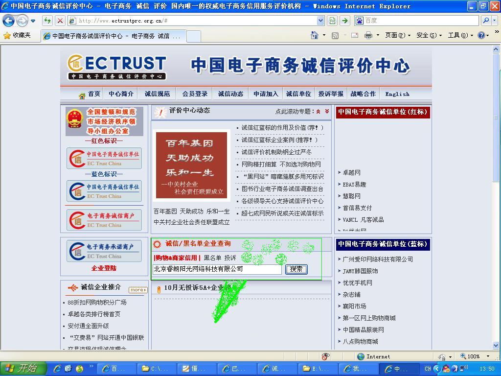 诚信企业 诚信企业