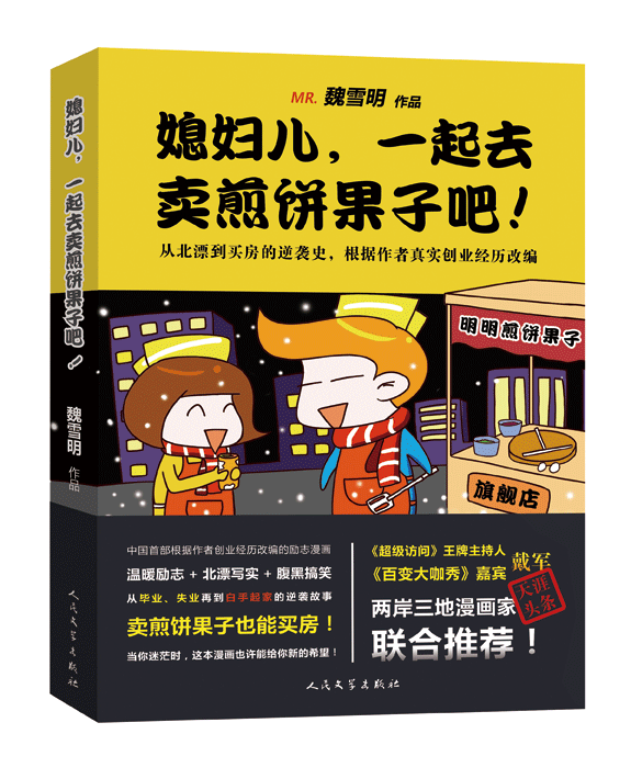 魏雪明 魏雪明