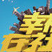 幸福在社区