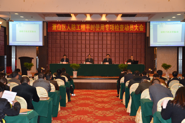 杭州市人民防空工程管理规定（2004修订）