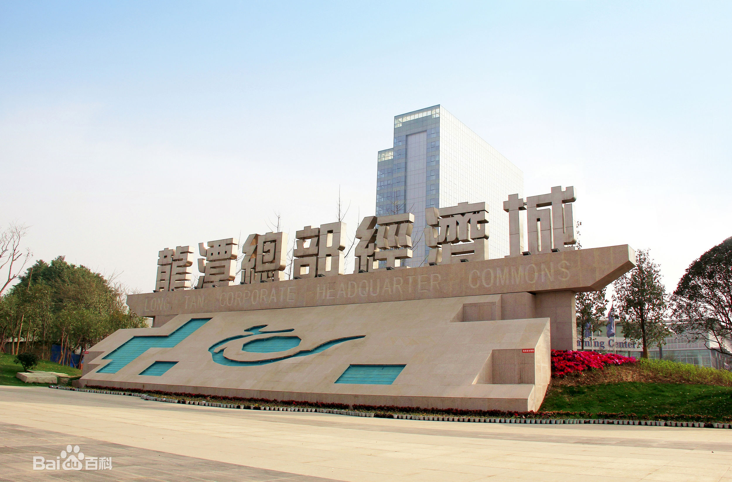 成都市龙潭总部经济城