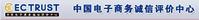 诚信企业 诚信企业