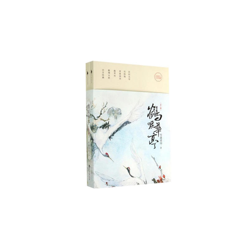 鹤唳华亭(2018年杨文军执导电视剧)
