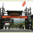 三清山田园牧歌乡村旅游区