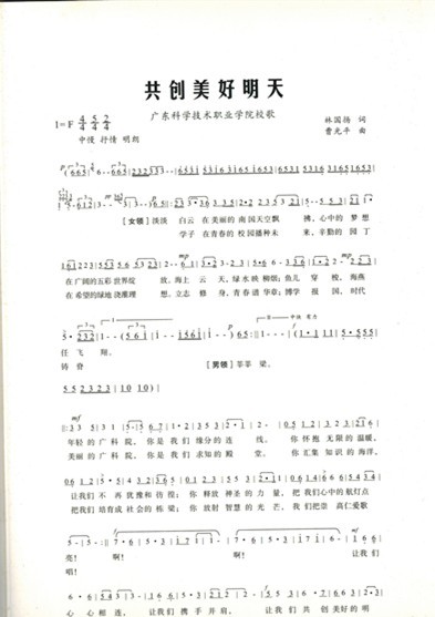 校歌 校歌