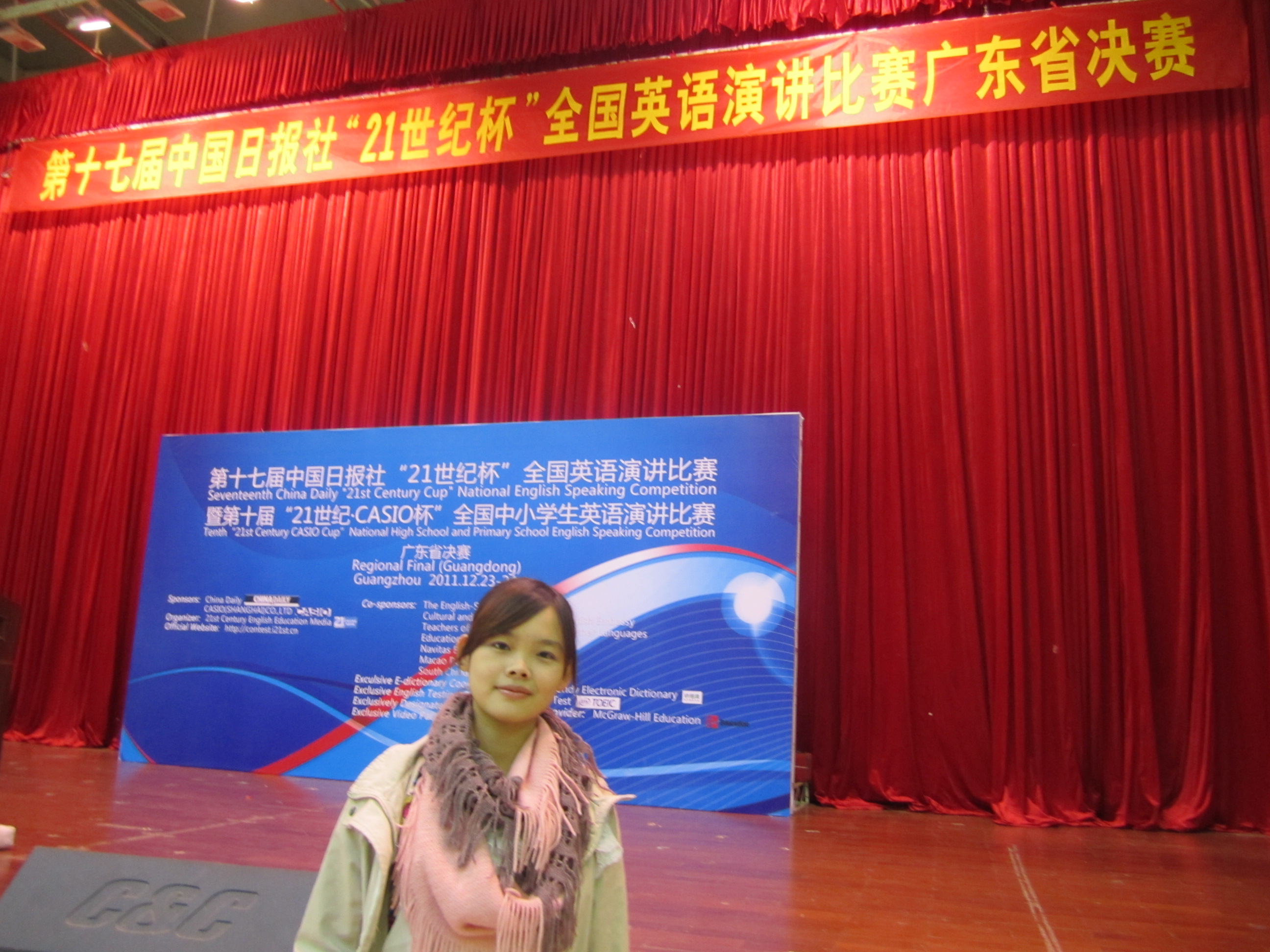 广东外语艺术职业学院