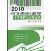 建设工程施工管理(书籍) 建设工程施工管理(书籍)