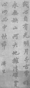 李敬修 李敬修