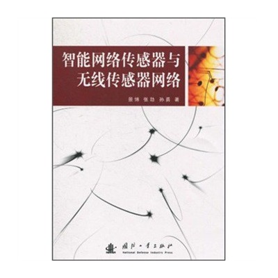 智慧型网路感测器与无线感测器网路