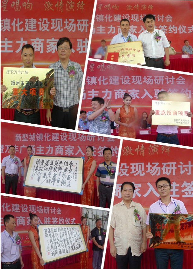 万丰广场 万丰广场