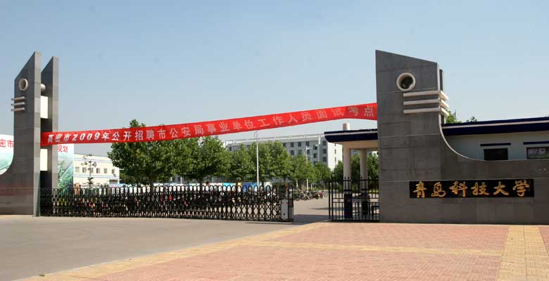 高密校区北门 高密校区北门