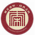 上城区