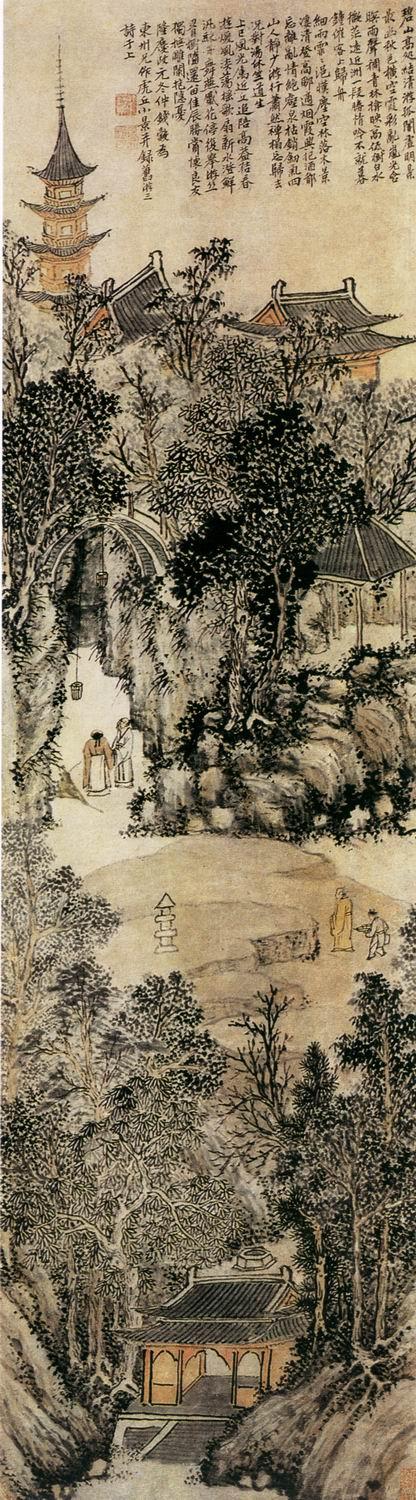 虎丘前山图 虎丘前山图