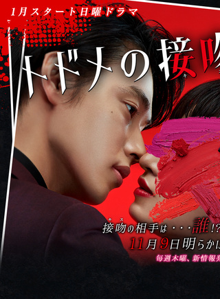 真剑佑