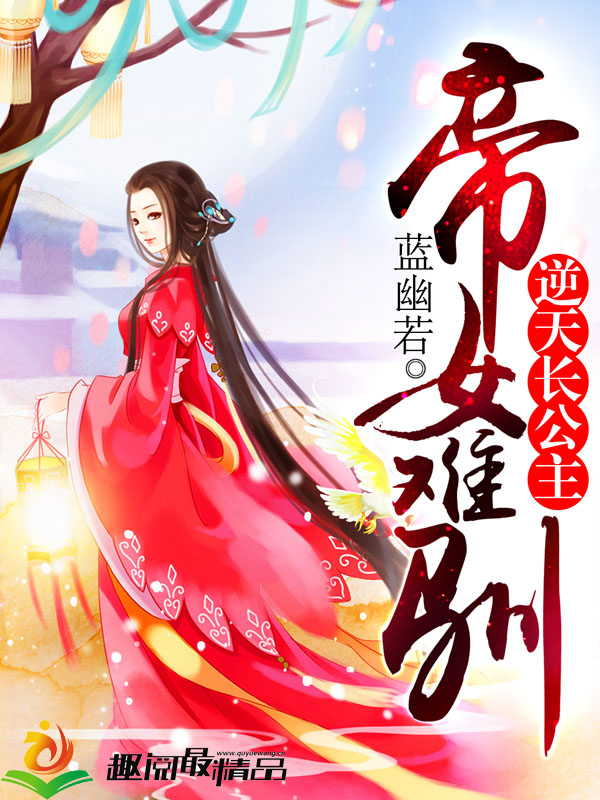 《帝女难驯》 《帝女难驯》