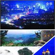金华