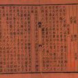 杂艺第十九