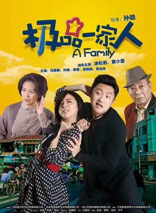 晨阳(演员、主持人)