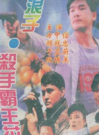 顾冠忠