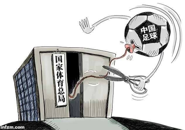中国足球运动管理中心