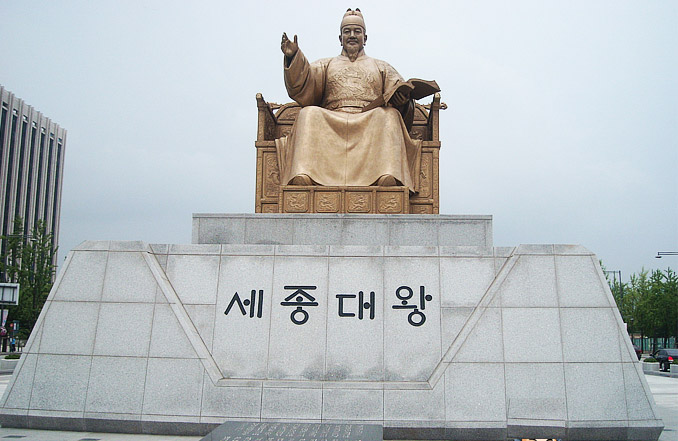 世宗大王铜像 世宗大王铜像