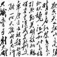 江山如此多娇(毛泽东词《沁园春·雪》中名句)