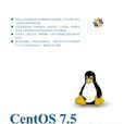 CentOS 7.5系统管理与运维实战