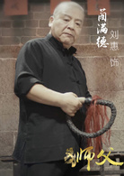 狮父