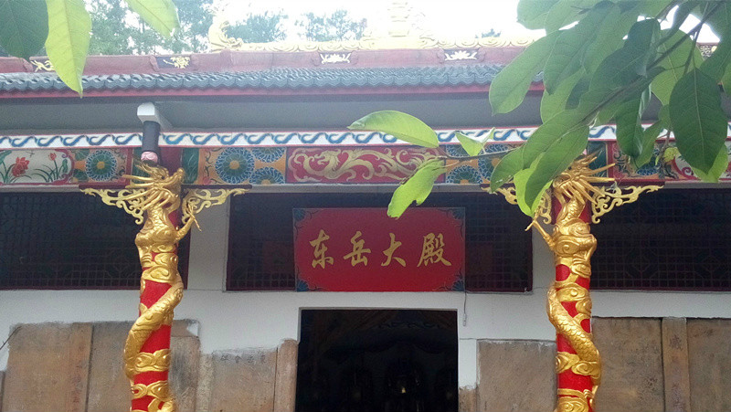 东岳观(四川省仁寿县汪洋镇道观)